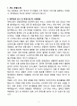 [자소서][면접자료] 2025 제주항공 신입사원 자기소개서와 면접자료 3페이지