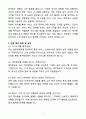 [자소서][면접자료] 2025 제주항공 신입사원 자기소개서와 면접자료 5페이지