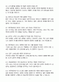 [자소서][면접자료] 2025 제주항공 신입사원 자기소개서와 면접자료 6페이지
