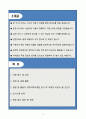 [자소서][면접자료] 2025 제주대학교병원 간호사 자기소개서와 면접자료 2페이지