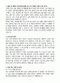 [자소서][면접자료] 2025 제주대학교병원 간호사 자기소개서와 면접자료 4페이지