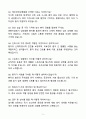 [자소서][면접자료] 2025 제주대학교병원 간호사 자기소개서와 면접자료 5페이지
