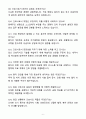 [자소서][면접자료] 2025 제주대학교병원 간호사 자기소개서와 면접자료 6페이지