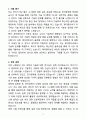 [자소서][면접자료] 2025 제이앤티씨(JNTC) 회사 자기소개서와 면접자료 3페이지