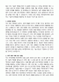[자소서][면접자료] 2025 제이앤티씨(JNTC) 회사 자기소개서와 면접자료 4페이지