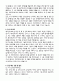 [자소서][면접자료] 2025 제이앤티씨(JNTC) 회사 자기소개서와 면접자료 5페이지