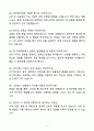 [자소서][면접자료] 2025 제이앤티씨(JNTC) 회사 자기소개서와 면접자료 6페이지