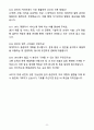 [자소서][면접자료] 2025 제이앤티씨(JNTC) 회사 자기소개서와 면접자료 8페이지
