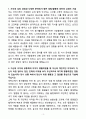 [자소서][면접자료] 2025 전주 예수병원 조리원 자기소개서와 면접자료 3페이지