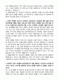 [자소서][면접자료] 2025 전주 예수병원 조리원 자기소개서와 면접자료 4페이지