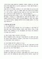 [자소서][면접자료] 2025 전주 예수병원 조리원 자기소개서와 면접자료 5페이지