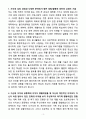 [자소서][면접자료] 2025 전주 예수병원 물리치료사 자기소개서와 면접자료 3페이지
