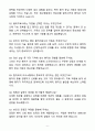 [자소서][면접자료] 2025 전주 예수병원 물리치료사 자기소개서와 면접자료 6페이지