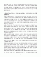 [자소서][면접자료] 2025 진에어항공 객실승무원 자기소개서와 면접자료 4페이지