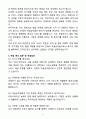 [자소서][면접자료] 2025 진에어항공 객실승무원 자기소개서와 면접자료 6페이지