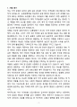 [자소서][면접자료] 2025 상반기 지역농협(농ㆍ축협) 자기소개서와 면접자료 3페이지