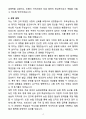 [자소서][면접자료] 2025 상반기 지역농협(농ㆍ축협) 자기소개서와 면접자료 4페이지