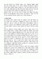 [자소서][면접자료] 2025 상반기 지역농협(농ㆍ축협) 자기소개서와 면접자료 5페이지