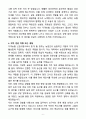 [자소서][면접자료] 2025 상반기 지역농협(농ㆍ축협) 자기소개서와 면접자료 6페이지