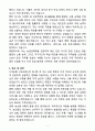 [자소서][면접자료] 2025 상반기 지역농협(농ㆍ축협) 자기소개서와 면접자료 7페이지