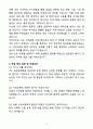 [자소서][면접자료] 2025 상반기 지역농협(농ㆍ축협) 자기소개서와 면접자료 8페이지