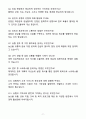 [자소서][면접자료] 2025 상반기 지역농협(농ㆍ축협) 자기소개서와 면접자료 9페이지