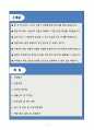 [자소서][면접자료] 2025 지역 청원경찰 신입사원 자기소개서와 면접자료 2페이지