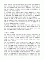 [자소서][면접자료] 2025 지역 청원경찰 신입사원 자기소개서와 면접자료 5페이지