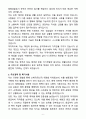 [자소서][면접자료] 2025 지역 청원경찰 신입사원 자기소개서와 면접자료 6페이지