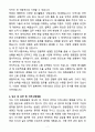 [자소서][면접자료] 2025 지역 청원경찰 신입사원 자기소개서와 면접자료 7페이지