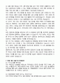 [자소서][면접자료] 2025 지역 청원경찰 신입사원 자기소개서와 면접자료 8페이지