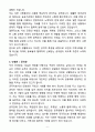 [자소서][면접자료] 2025 지방직 일반공무원 자기소개서와 면접자료 6페이지