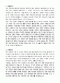 [자소서][면접자료] 2025 중헌제약 총무팀 자기소개서와 면접자료 3페이지