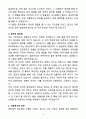 [자소서][면접자료] 2025 중헌제약 총무팀 자기소개서와 면접자료 4페이지