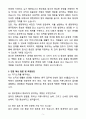 [자소서][면접자료] 2025 중헌제약 총무팀 자기소개서와 면접자료 5페이지