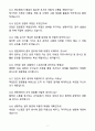 [자소서][면접자료] 2025 중헌제약 총무팀 자기소개서와 면접자료 7페이지