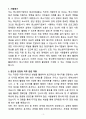 [자소서][면접자료] 2025 중소벤처기업부 청년인턴(홍보) 자기소개서와 면접자료 3페이지