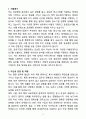 [자소서][면접자료] 2025 중소벤처기업부 청년인턴(행정) 자기소개서와 면접자료 3페이지