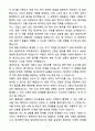 [자소서][면접자료] 2025 중소벤처기업부 청년인턴(행정) 자기소개서와 면접자료 5페이지