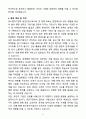 [자소서][면접자료] 2025 중소벤처기업부 청년인턴(행정) 자기소개서와 면접자료 6페이지