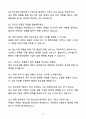 [자소서][면접자료] 2025 중소벤처기업부 청년인턴(행정) 자기소개서와 면접자료 8페이지