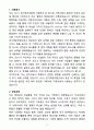 [자소서][면접자료] 2025 OO시 임기제공무원 합격 자기소개서와 면접자료 3페이지