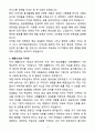 [자소서][면접자료] 2025 OO시 임기제공무원 합격 자기소개서와 면접자료 4페이지
