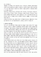 [자소서][면접자료] 2025 OO시 임기제공무원 합격 자기소개서와 면접자료 5페이지