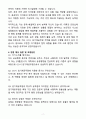 [자소서][면접자료] 2025 OO시 임기제공무원 합격 자기소개서와 면접자료 7페이지