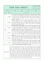 만0세 관찰일지와 부모상담일지 2학기 (발달평가 첨부) - 관찰일지와 부모상담일지 연계 1페이지