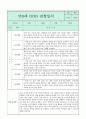 만0세 관찰일지와 부모상담일지 2학기 (발달평가 첨부) - 관찰일지와 부모상담일지 연계 3페이지