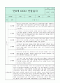 만0세 관찰일지와 부모상담일지 2학기 (발달평가 첨부) - 관찰일지와 부모상담일지 연계 7페이지