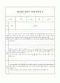 만0세 관찰일지와 부모상담일지 2학기 (발달평가 첨부) - 관찰일지와 부모상담일지 연계 8페이지