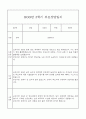 만0세 관찰일지와 부모상담일지 2학기 (발달평가 첨부) - 관찰일지와 부모상담일지 연계 10페이지